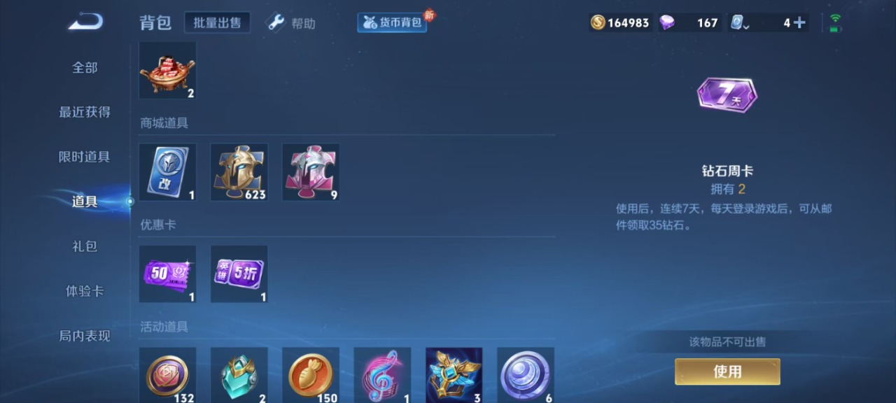 WZQM3119426王者荣耀账号详情图3 WZQM3119426王者荣耀账号详情图3
