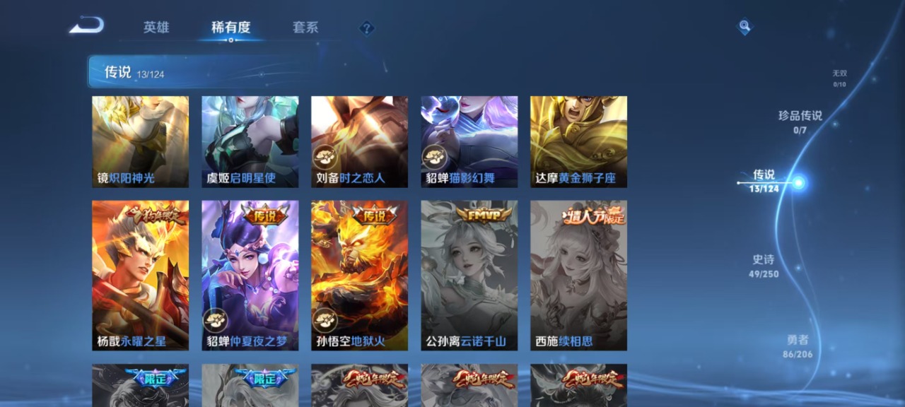 WZQM3119426王者荣耀账号详情图7 WZQM3119426王者荣耀账号详情图7