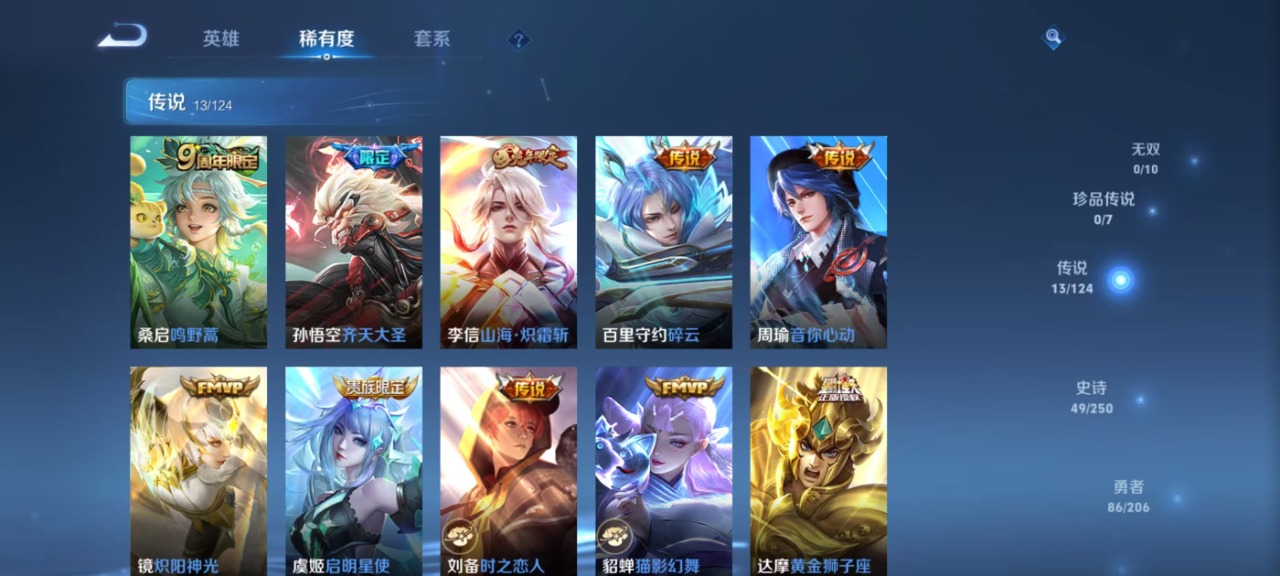 WZQM3119426王者荣耀账号详情图8 WZQM3119426王者荣耀账号详情图8