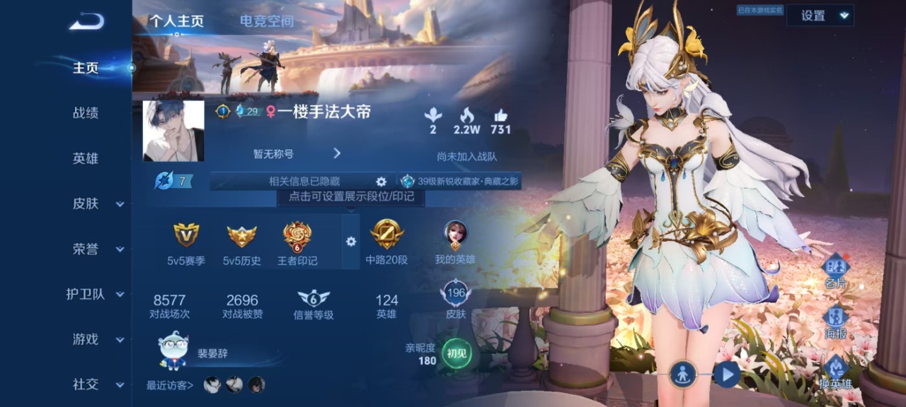 WZQM3119426王者荣耀账号详情图11 WZQM3119426王者荣耀账号详情图11