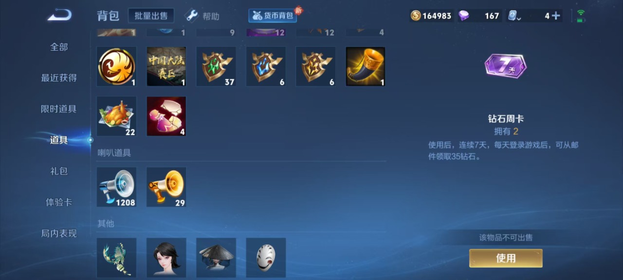 WZQM3119426王者荣耀账号详情图14 WZQM3119426王者荣耀账号详情图14