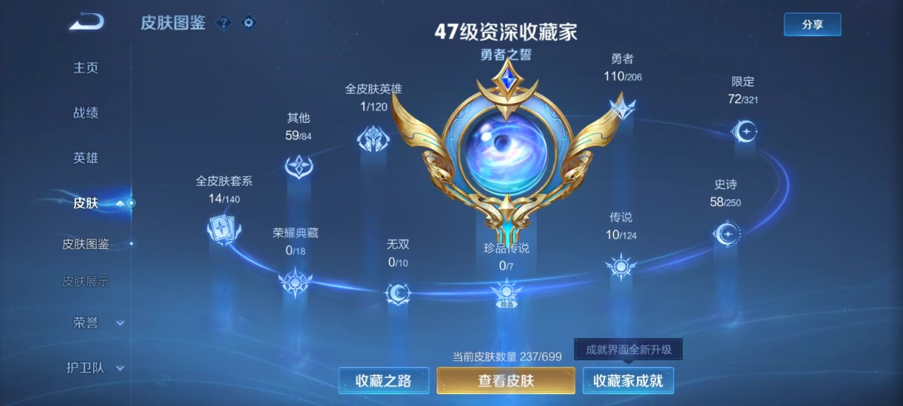 WZQM3113841王者荣耀账号详情图2 WZQM3113841王者荣耀账号详情图2