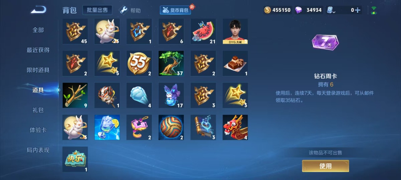 WZQM3113841王者荣耀账号详情图11 WZQM3113841王者荣耀账号详情图11