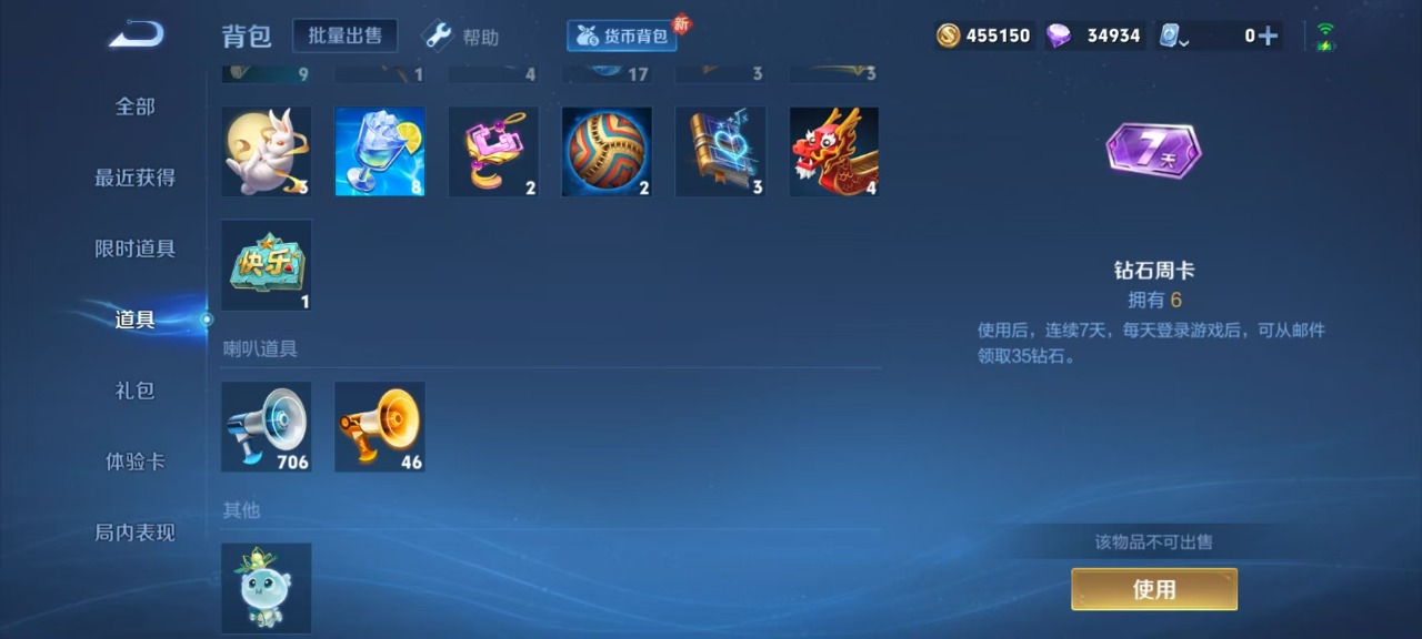 WZQM3113841王者荣耀账号详情图10 WZQM3113841王者荣耀账号详情图10