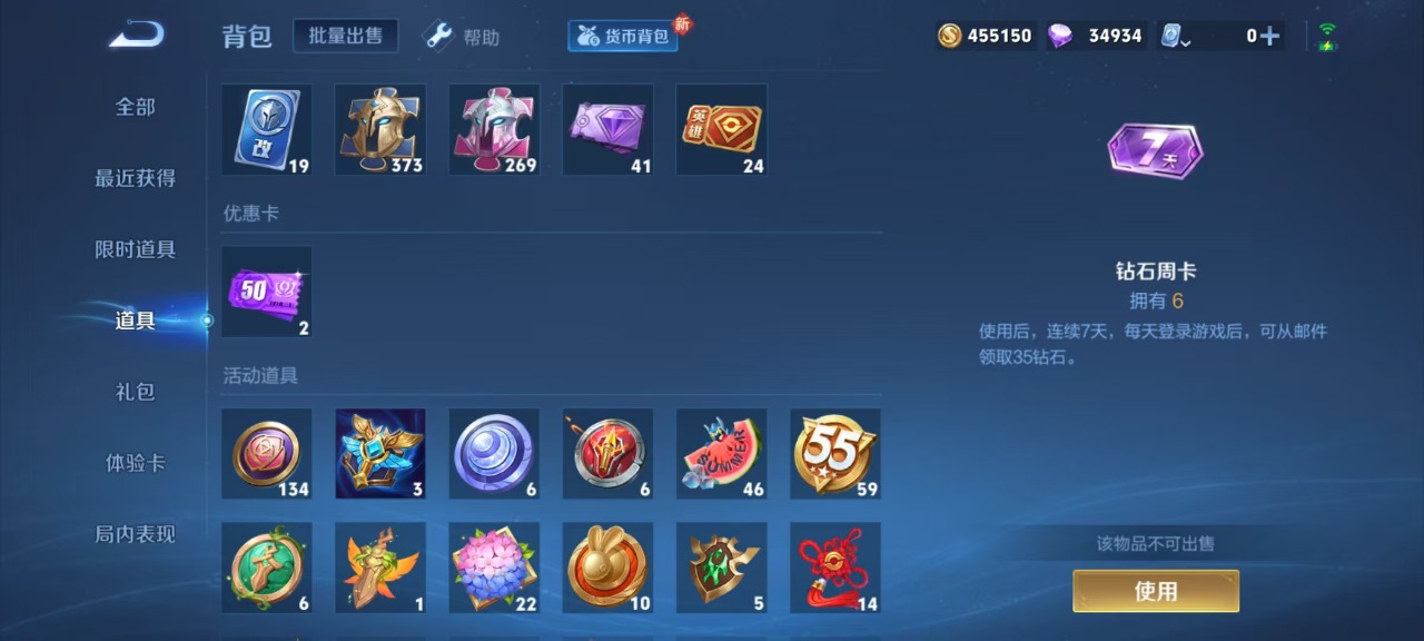 WZQM3113841王者荣耀账号详情图13 WZQM3113841王者荣耀账号详情图13