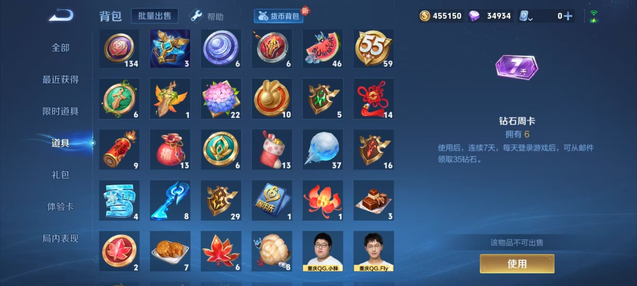 WZQM3113841王者荣耀账号详情图12 WZQM3113841王者荣耀账号详情图12