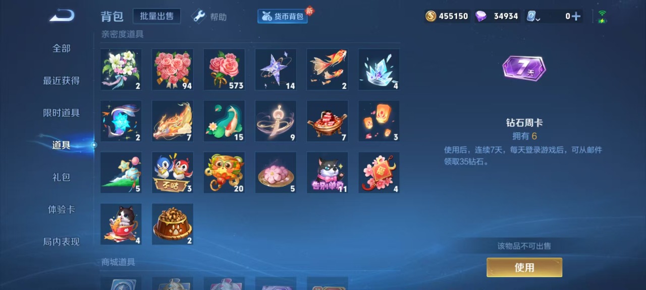WZQM3113841王者荣耀账号详情图14 WZQM3113841王者荣耀账号详情图14