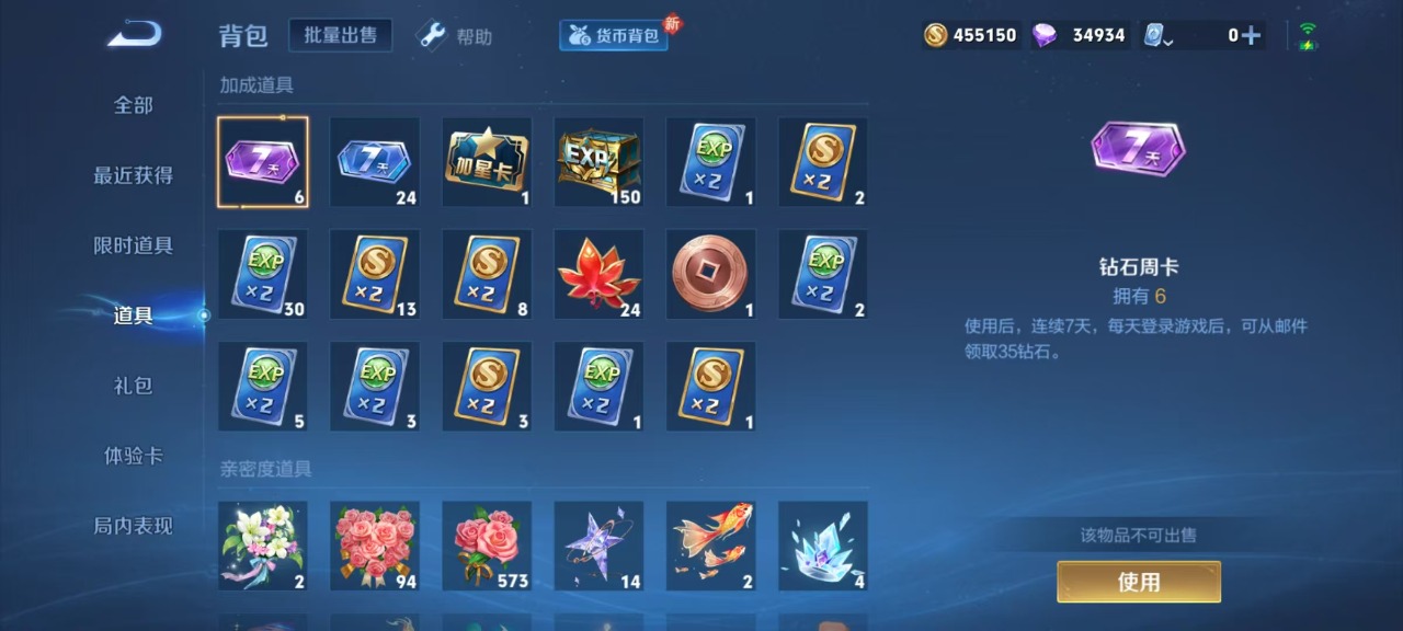 WZQM3113841王者荣耀账号详情图15 WZQM3113841王者荣耀账号详情图15