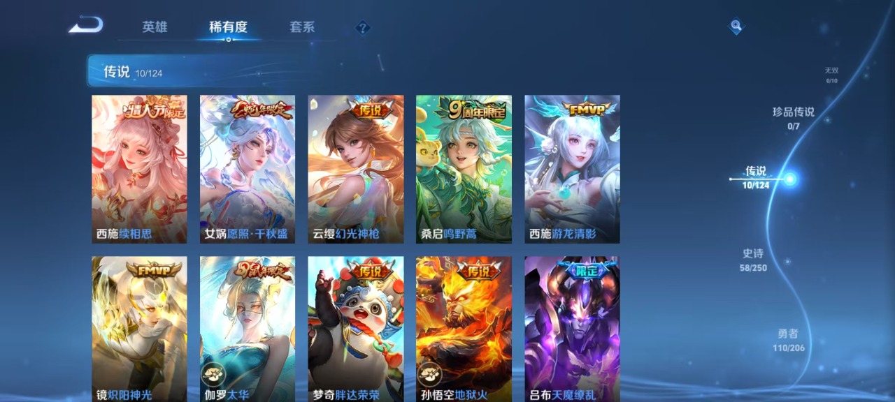 WZQM3113841王者荣耀账号详情图19 WZQM3113841王者荣耀账号详情图19