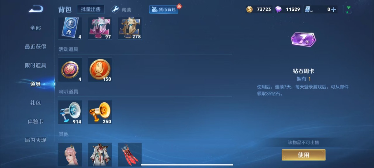 WZQM3119432王者荣耀账号详情图4 WZQM3119432王者荣耀账号详情图4