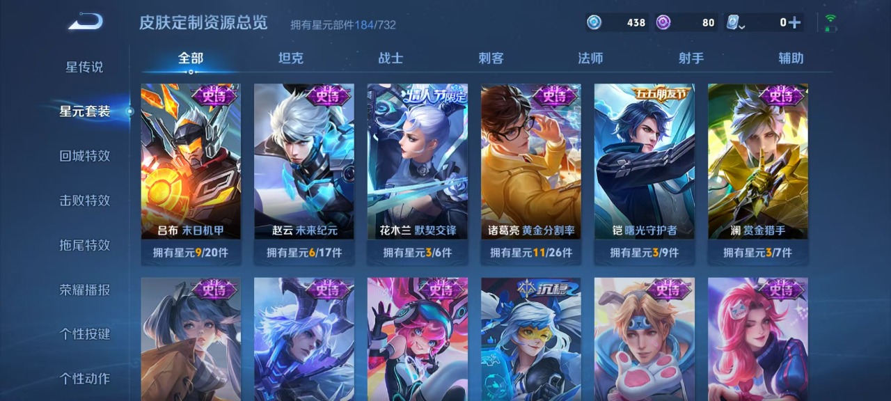 WZQM3119432王者荣耀账号详情图6 WZQM3119432王者荣耀账号详情图6