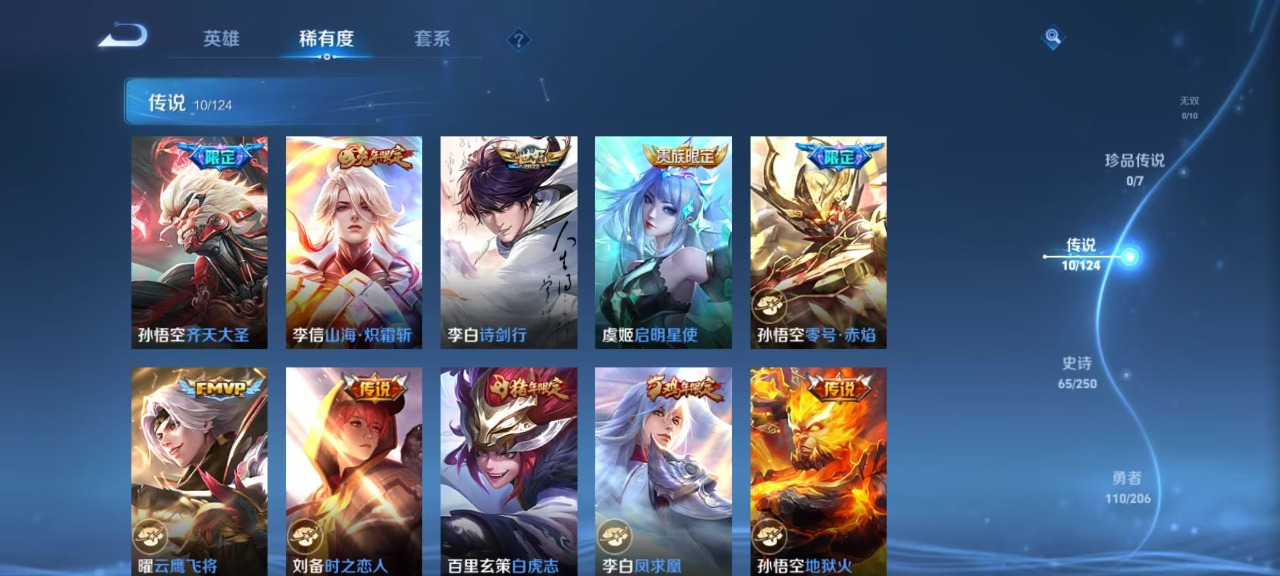 WZQM3119432王者荣耀账号详情图7 WZQM3119432王者荣耀账号详情图7