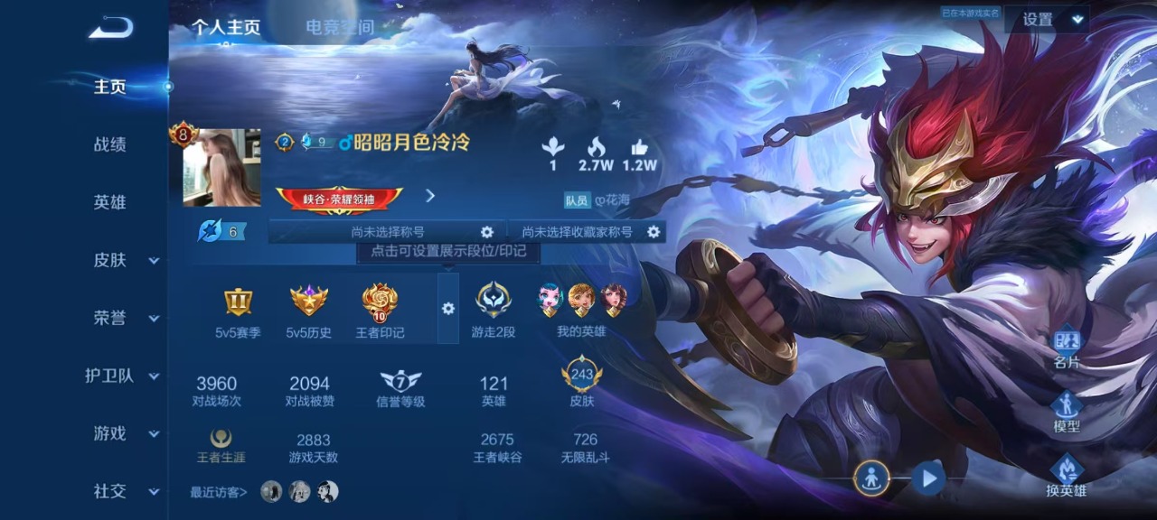 WZQM3119432王者荣耀账号详情图10 WZQM3119432王者荣耀账号详情图10