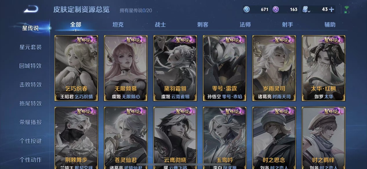 WZQM3119437王者荣耀账号详情图2 WZQM3119437王者荣耀账号详情图2
