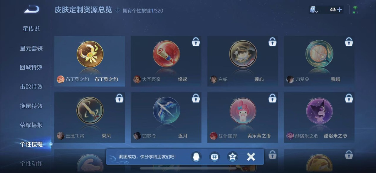 WZQM3119437王者荣耀账号详情图8 WZQM3119437王者荣耀账号详情图8