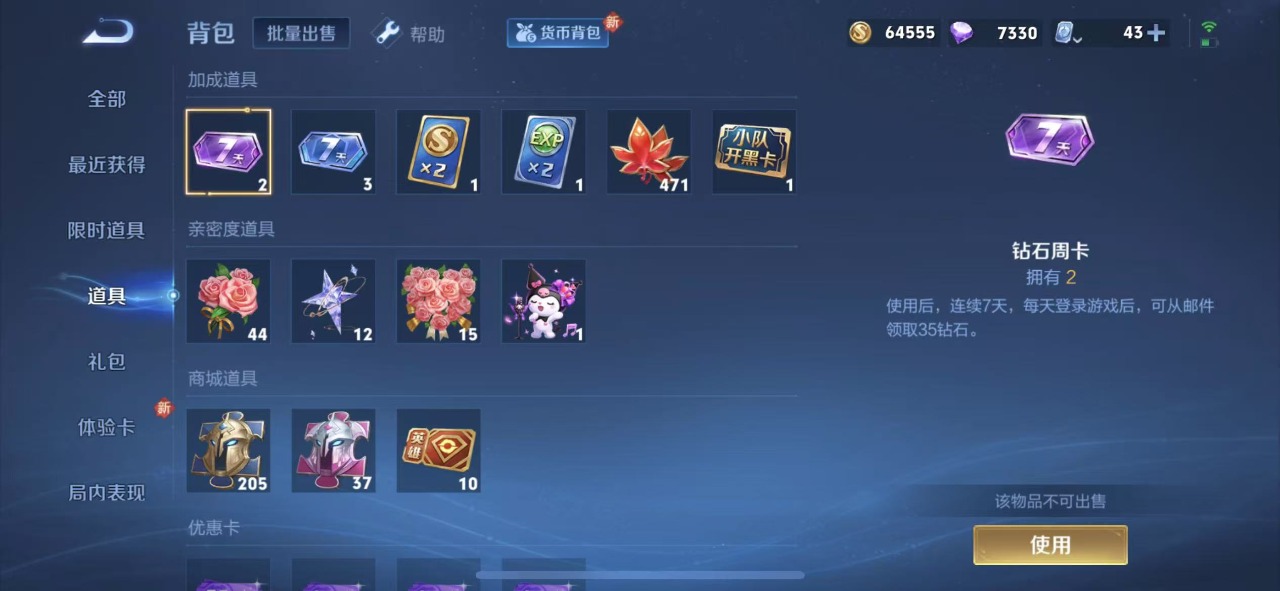WZQM3119437王者荣耀账号详情图10 WZQM3119437王者荣耀账号详情图10