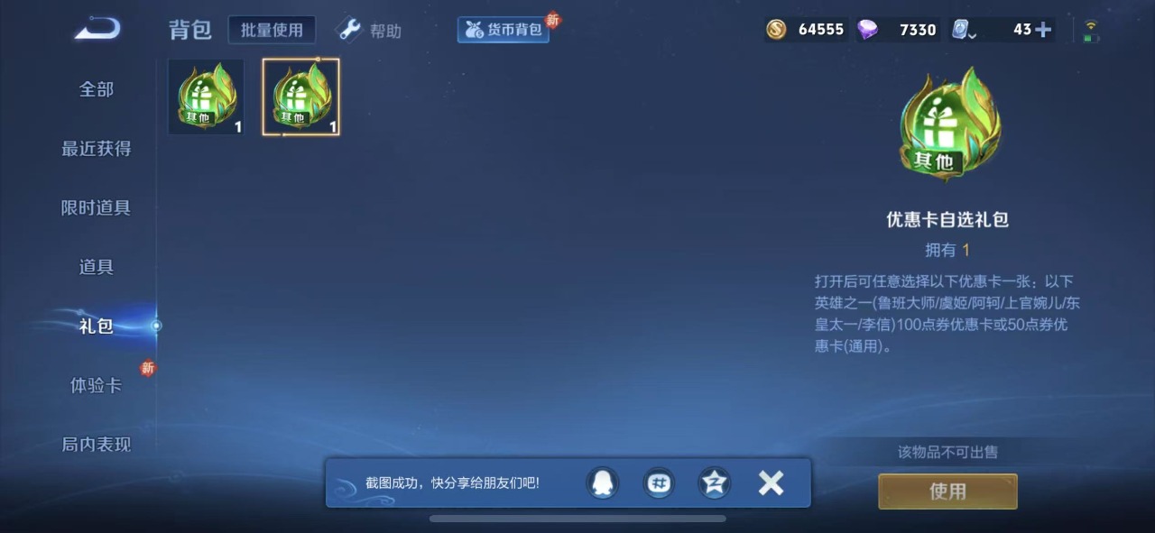 WZQM3119437王者荣耀账号详情图12 WZQM3119437王者荣耀账号详情图12
