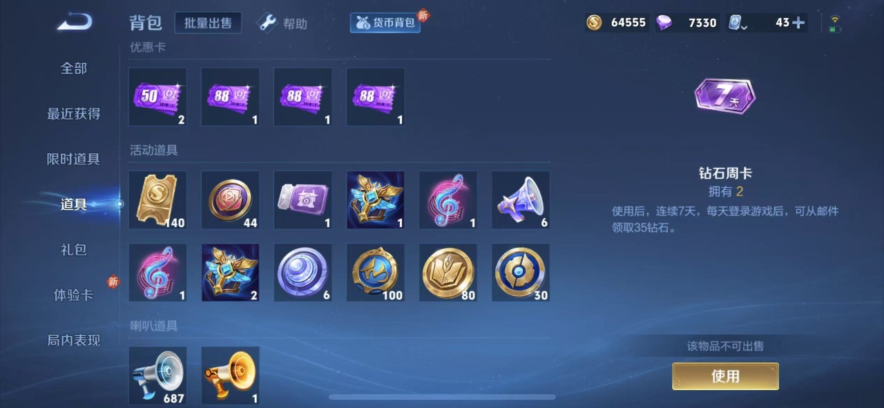 WZQM3119437王者荣耀账号详情图11 WZQM3119437王者荣耀账号详情图11