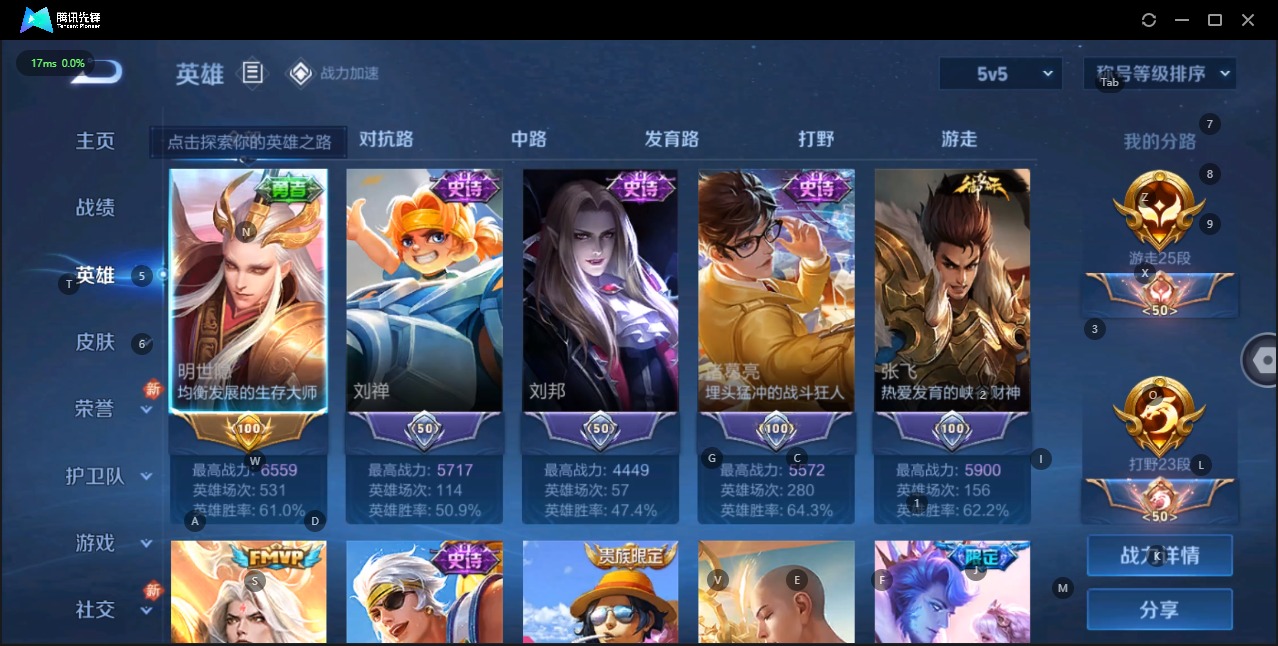 WZQM3119439王者荣耀账号详情图4 WZQM3119439王者荣耀账号详情图4