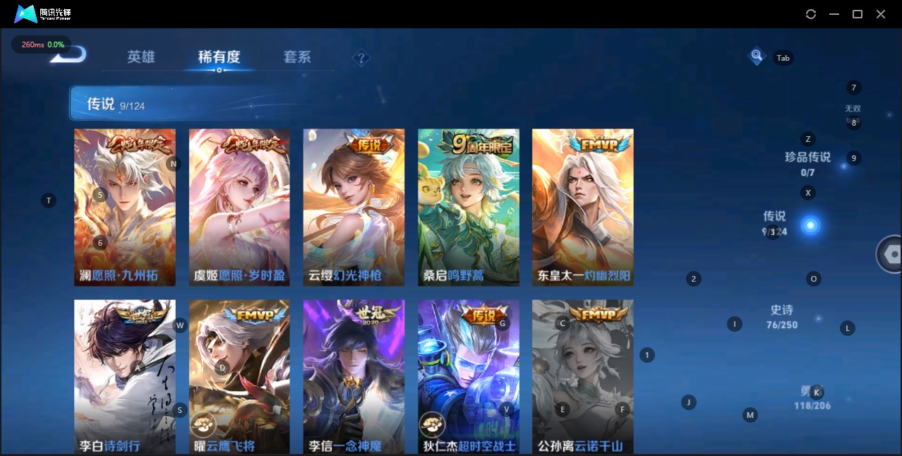 WZQM3119439王者荣耀账号详情图6 WZQM3119439王者荣耀账号详情图6