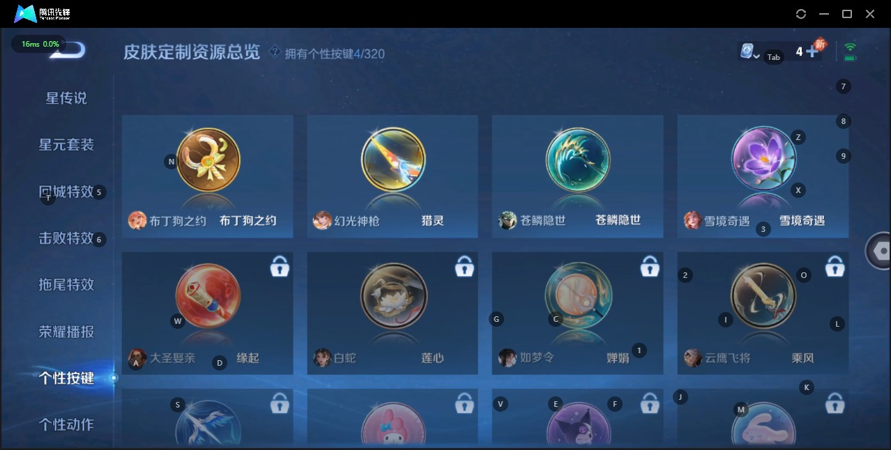 WZQM3119439王者荣耀账号详情图10 WZQM3119439王者荣耀账号详情图10