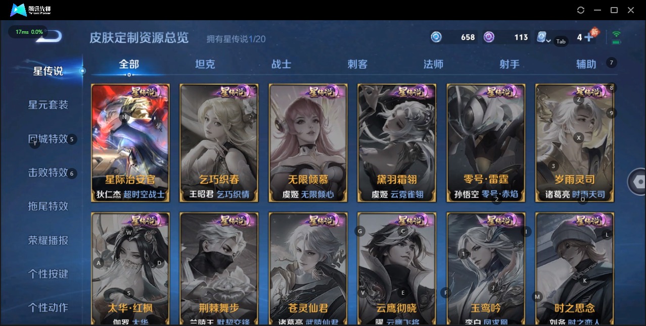 WZQM3119439王者荣耀账号详情图9 WZQM3119439王者荣耀账号详情图9