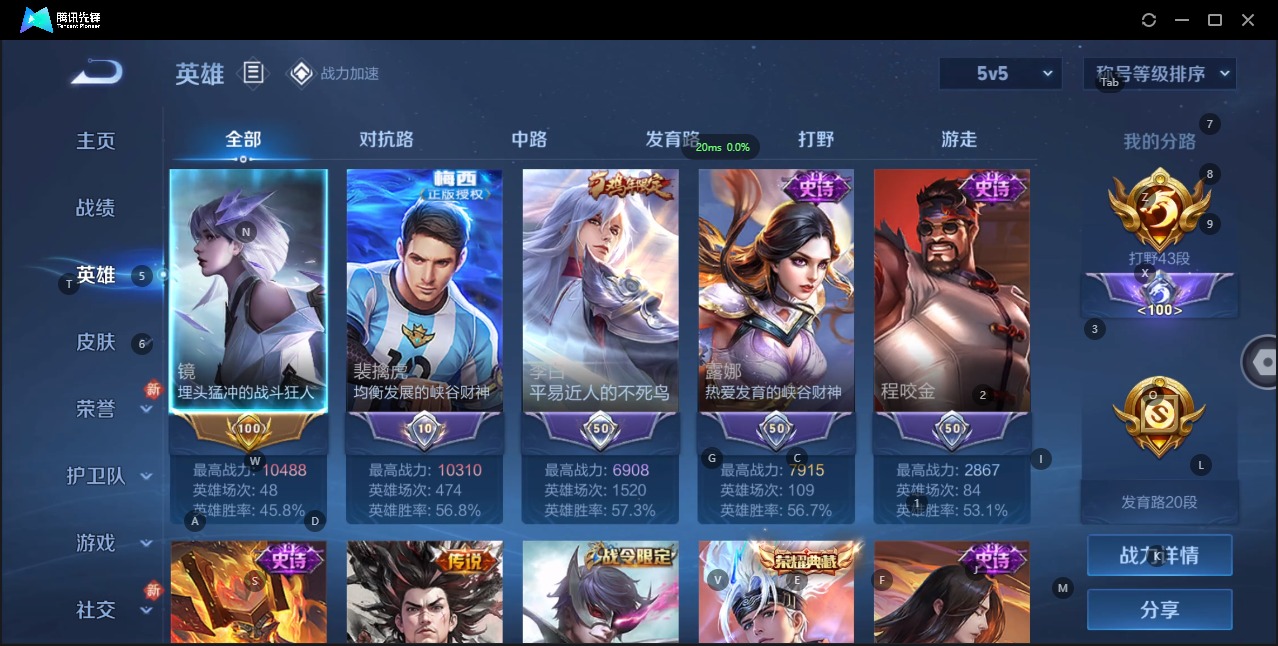 WZQM3119440王者荣耀账号详情图2 WZQM3119440王者荣耀账号详情图2