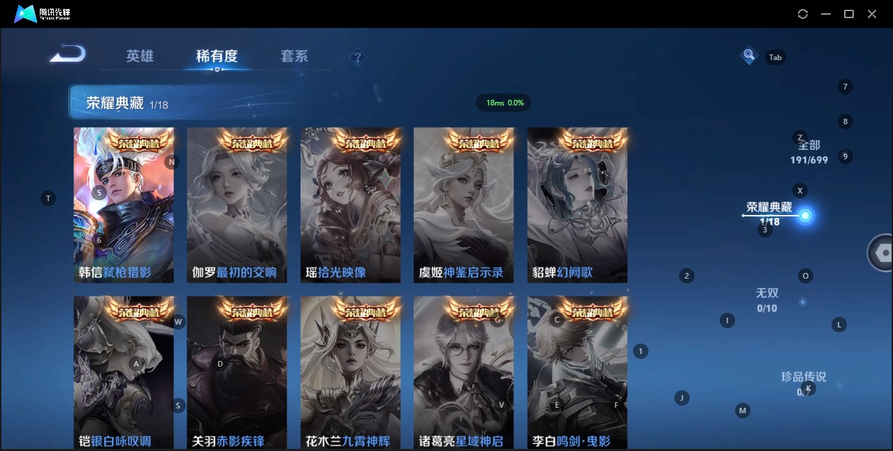 WZQM3119440王者荣耀账号详情图4 WZQM3119440王者荣耀账号详情图4
