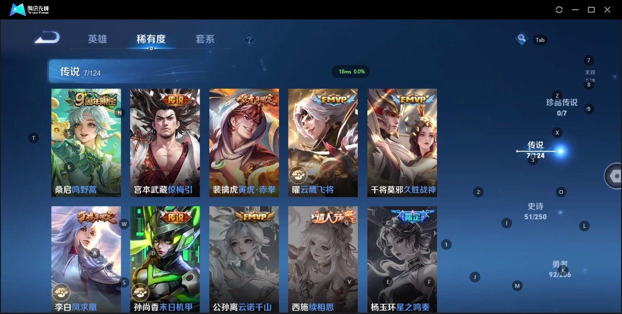 WZQM3119440王者荣耀账号详情图5 WZQM3119440王者荣耀账号详情图5