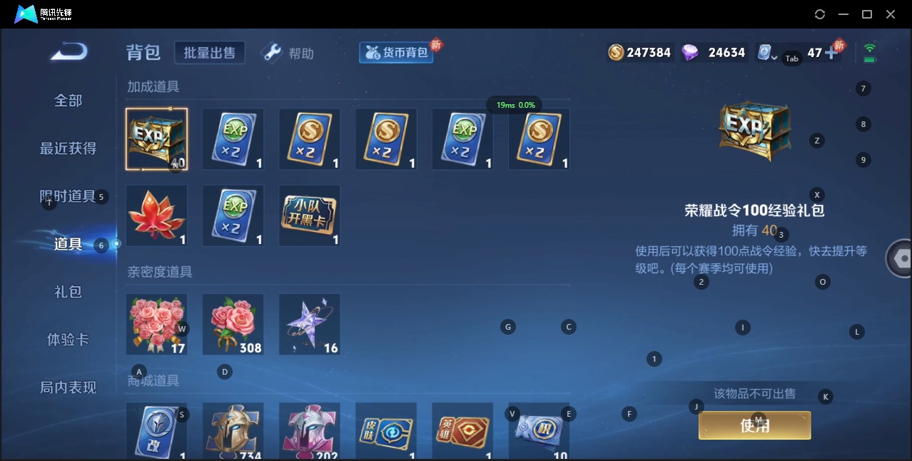WZQM3119440王者荣耀账号详情图9 WZQM3119440王者荣耀账号详情图9