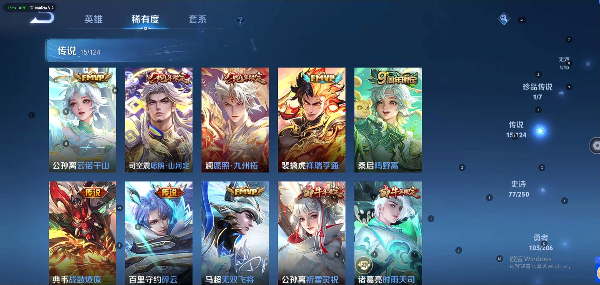 WZQM3113875王者荣耀账号详情图4 WZQM3113875王者荣耀账号详情图4