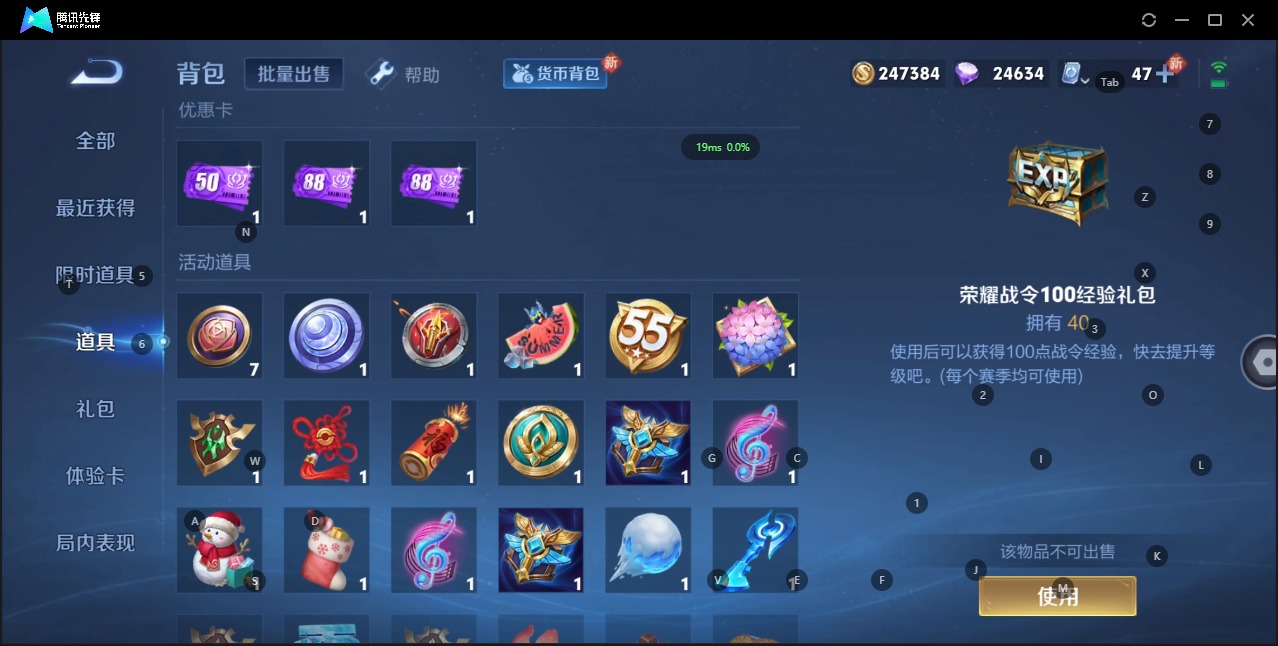 WZQM3119440王者荣耀账号详情图10 WZQM3119440王者荣耀账号详情图10