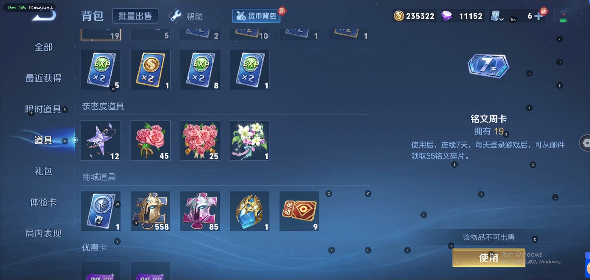 WZQM3113875王者荣耀账号详情图6 WZQM3113875王者荣耀账号详情图6