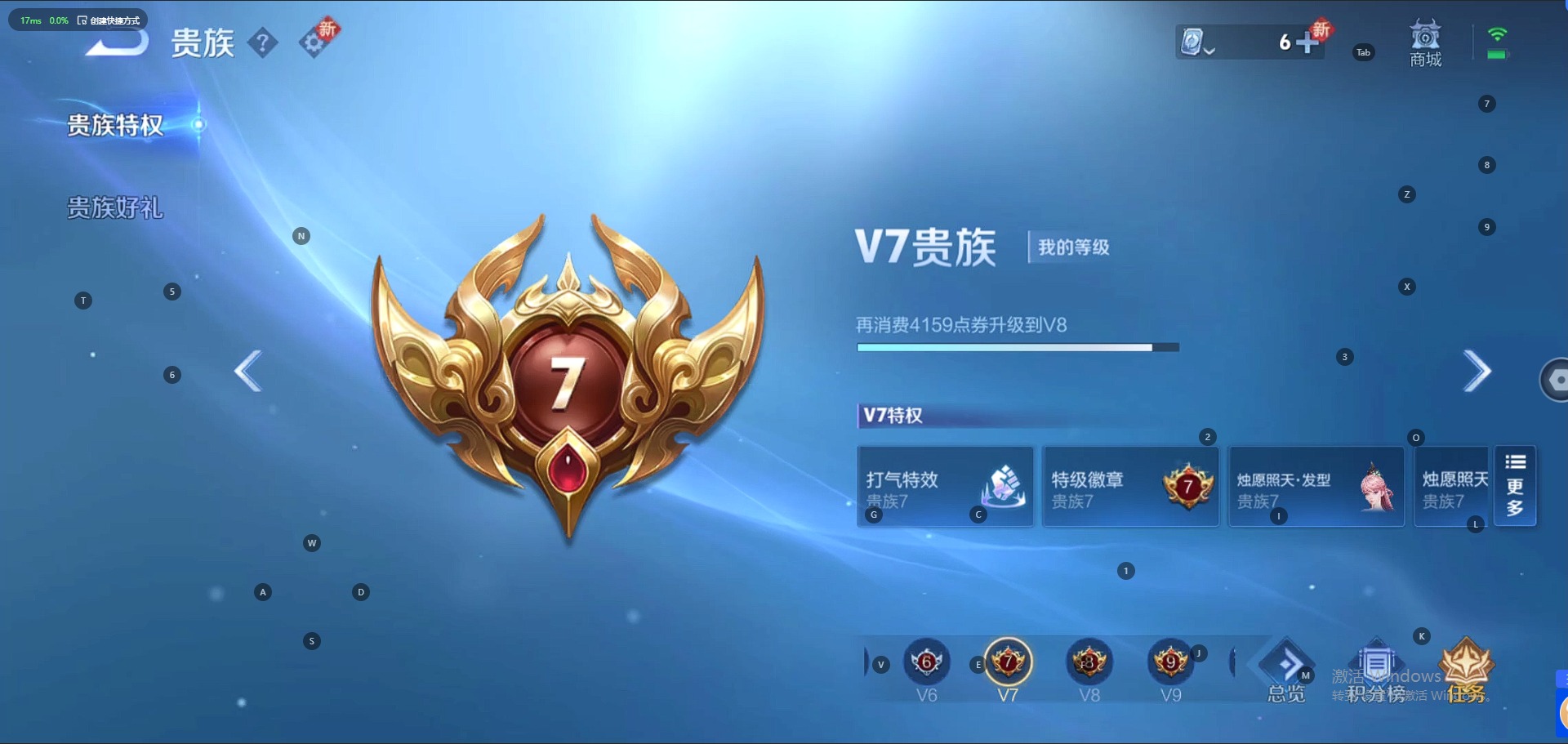 WZQM3113875王者荣耀账号详情图7 WZQM3113875王者荣耀账号详情图7
