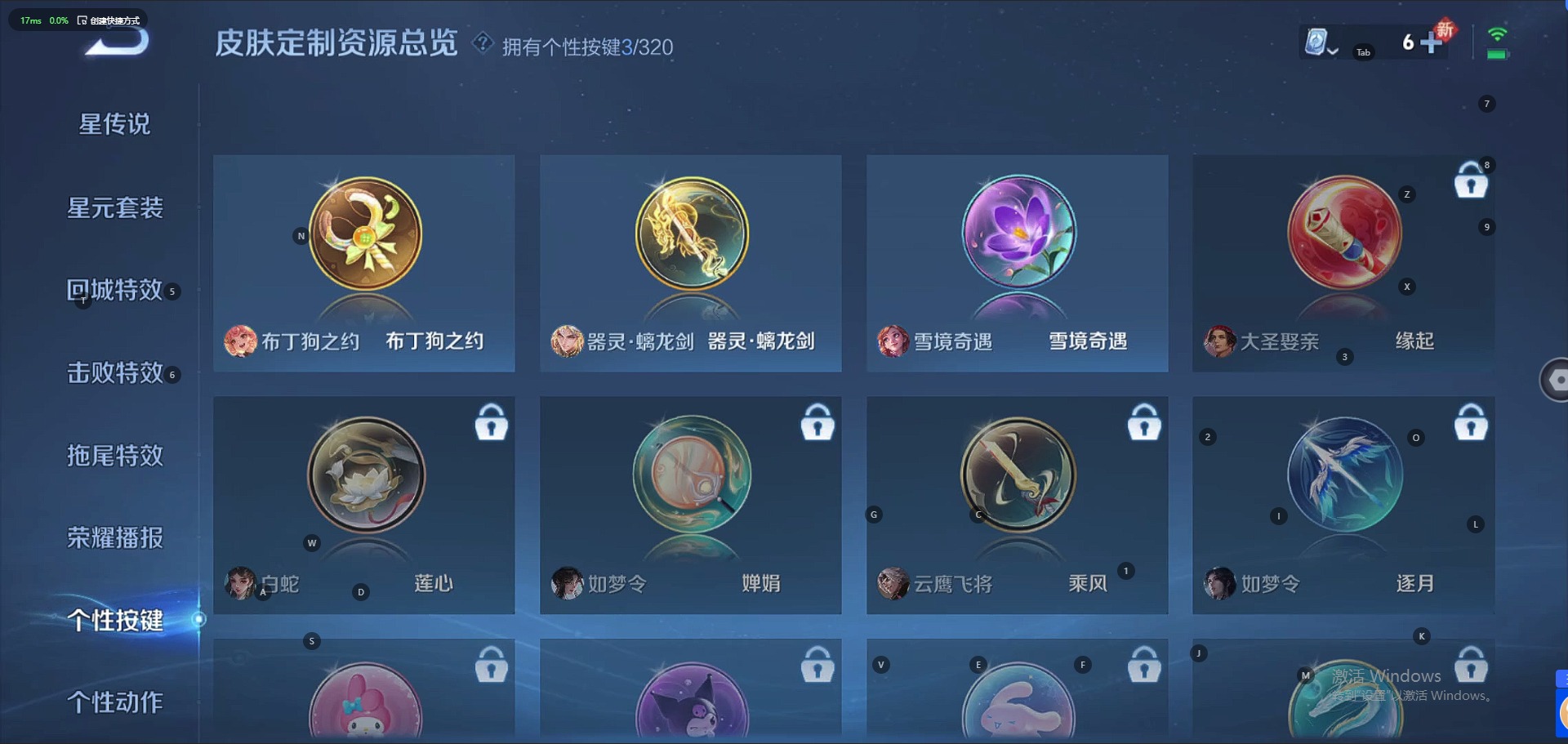 WZQM3113875王者荣耀账号详情图12 WZQM3113875王者荣耀账号详情图12