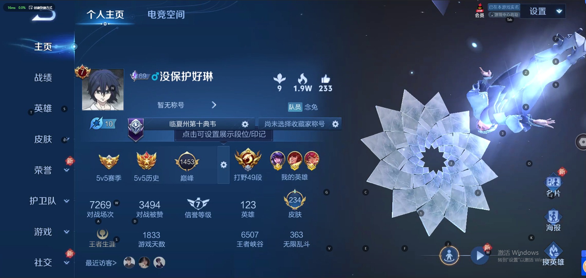 WZQM3113875王者荣耀账号详情图13 WZQM3113875王者荣耀账号详情图13