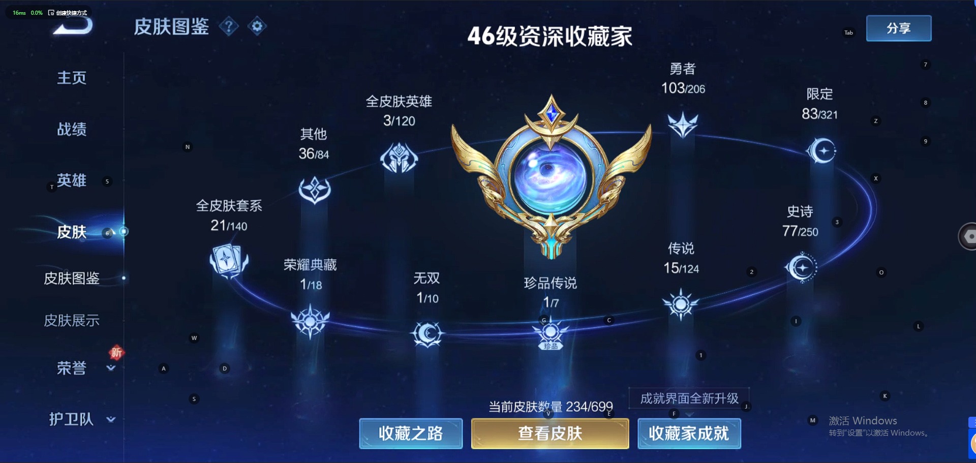 WZQM3113875王者荣耀账号详情图15 WZQM3113875王者荣耀账号详情图15