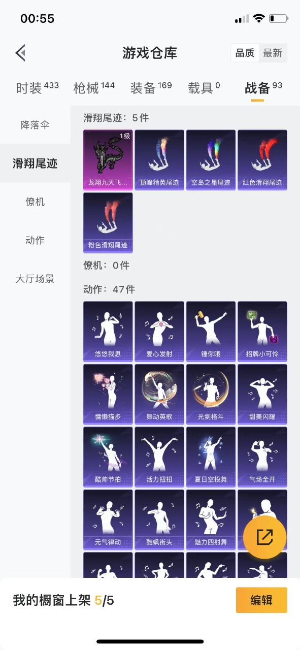 WZQM3113875王者荣耀账号详情图17 WZQM3113875王者荣耀账号详情图17