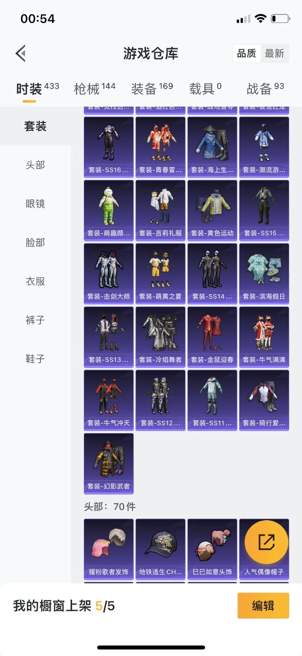 WZQM3113875王者荣耀账号详情图20 WZQM3113875王者荣耀账号详情图20