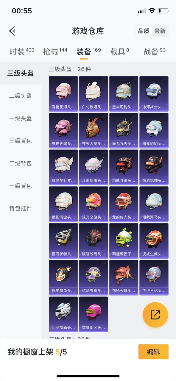WZQM3113875王者荣耀账号详情图27 WZQM3113875王者荣耀账号详情图27