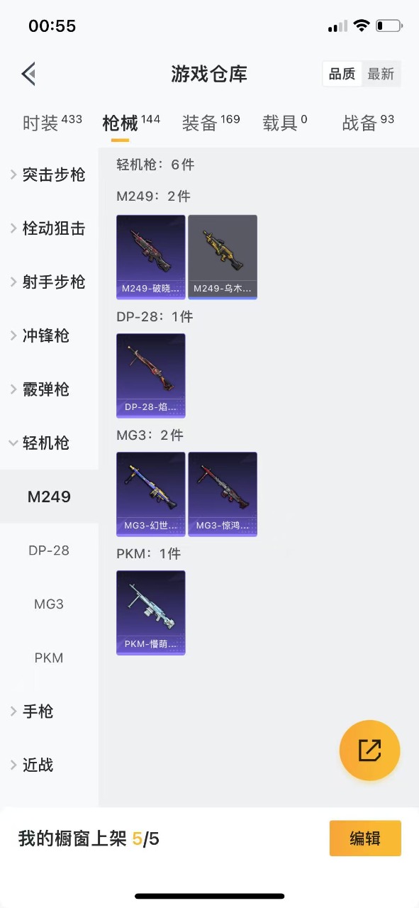 WZQM3113875王者荣耀账号详情图26 WZQM3113875王者荣耀账号详情图26