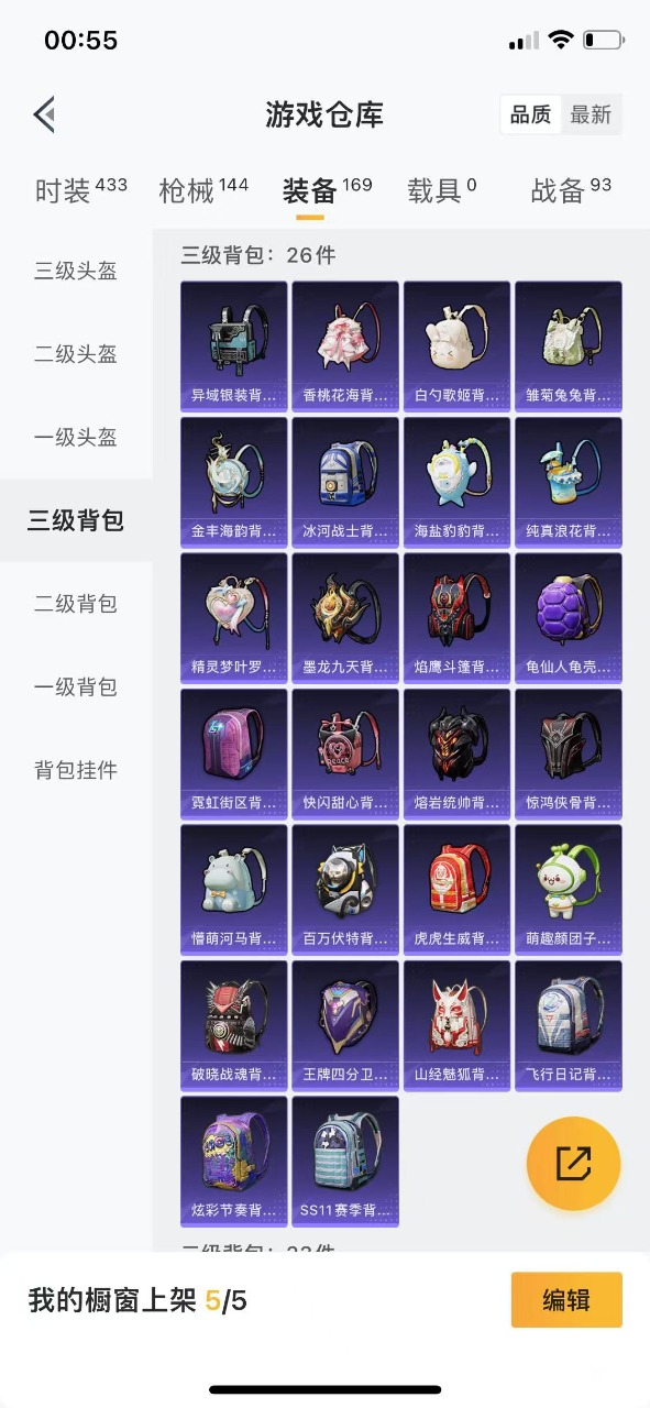 WZQM3113875王者荣耀账号详情图28 WZQM3113875王者荣耀账号详情图28