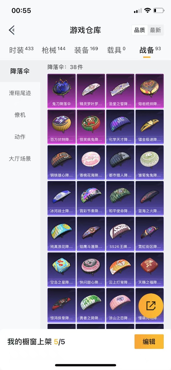 WZQM3113875王者荣耀账号详情图29 WZQM3113875王者荣耀账号详情图29