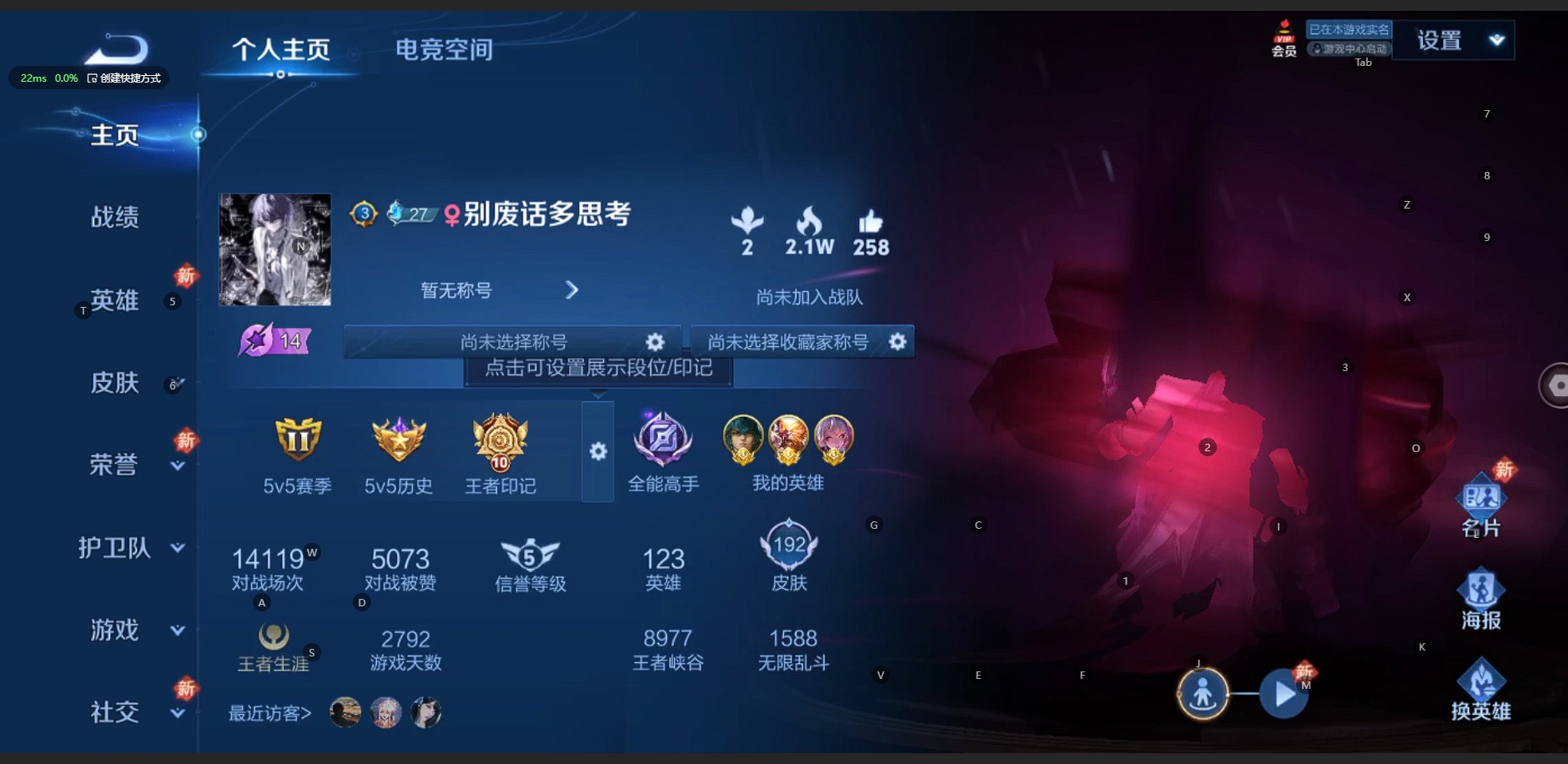 WZQM3118822王者荣耀账号详情图6 WZQM3118822王者荣耀账号详情图6