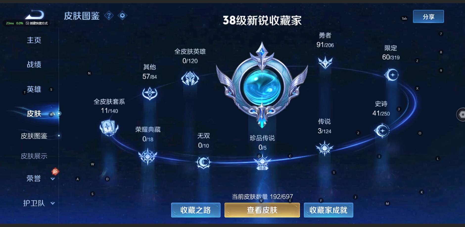 WZQM3118822王者荣耀账号详情图8 WZQM3118822王者荣耀账号详情图8