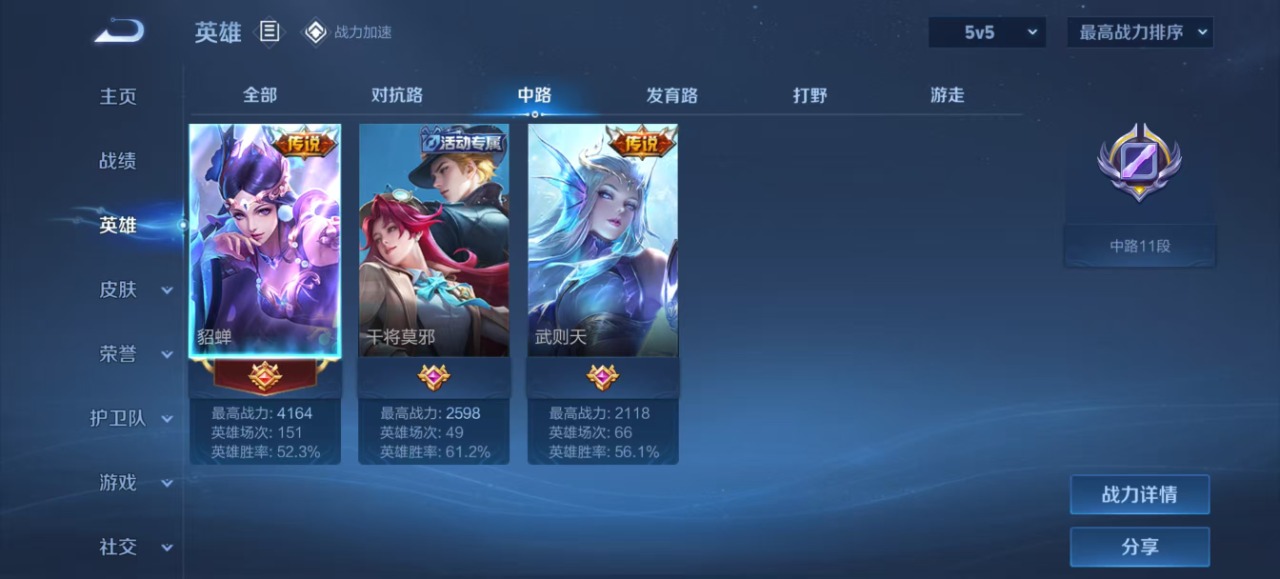 WZQM3118823王者荣耀账号详情图8 WZQM3118823王者荣耀账号详情图8