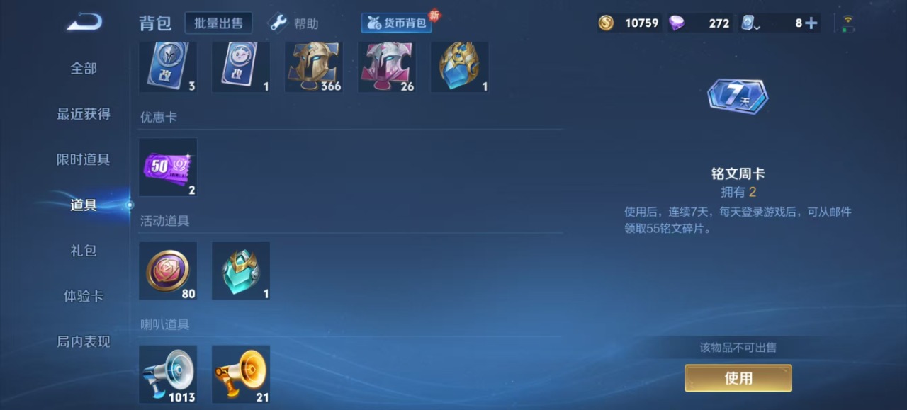 WZQM3118823王者荣耀账号详情图10 WZQM3118823王者荣耀账号详情图10