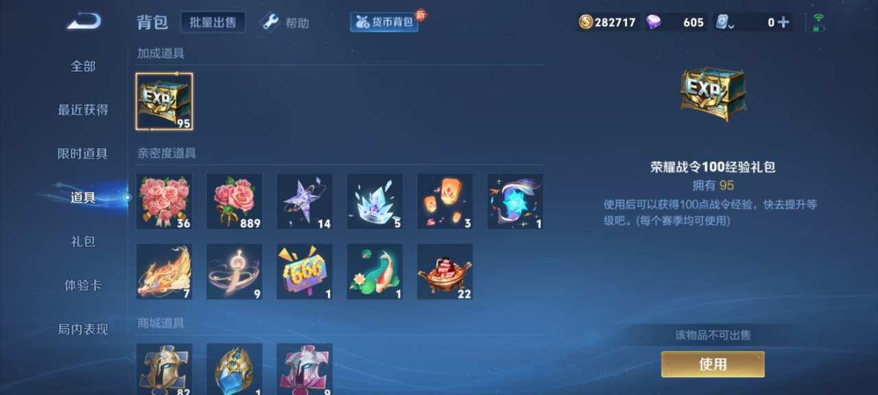 WZQM3118827王者荣耀账号详情图2 WZQM3118827王者荣耀账号详情图2