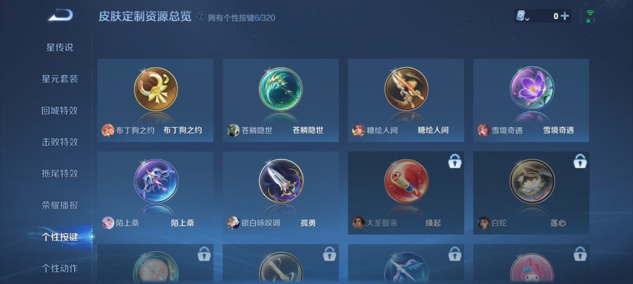 WZQM3118827王者荣耀账号详情图3 WZQM3118827王者荣耀账号详情图3