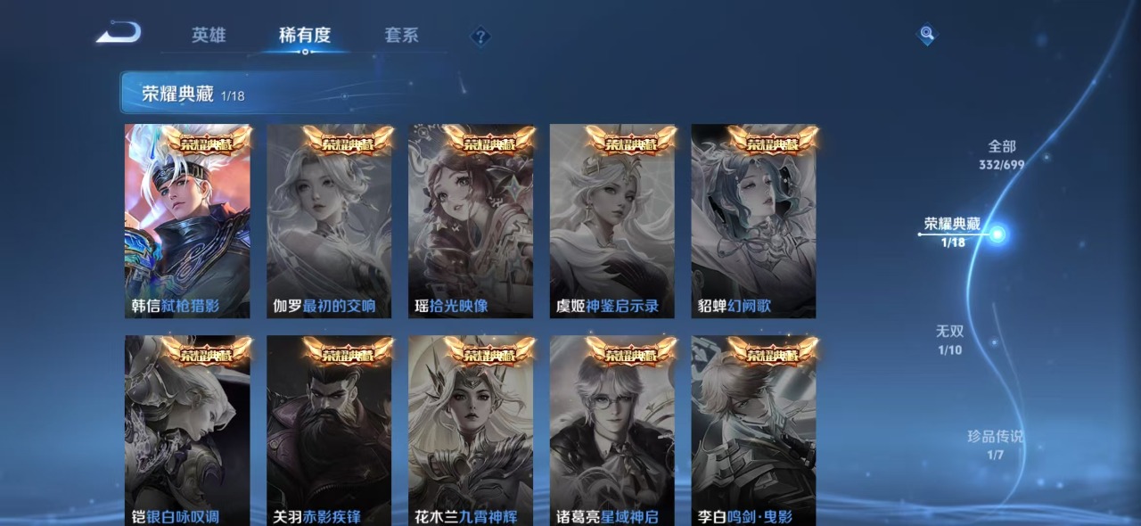 WZQM3114396王者荣耀账号详情图4 WZQM3114396王者荣耀账号详情图4
